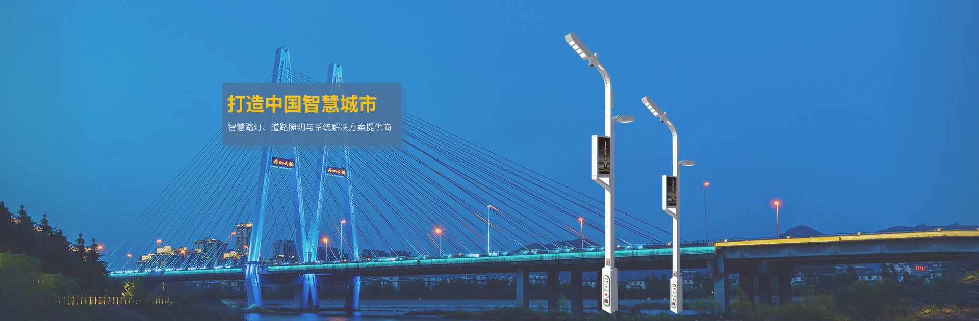 扬州市成上照明工程有限公司